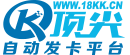 永信发卡平台logo